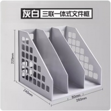 书立架 文件架 三档灰色