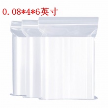 0.08*4*6英寸 PE双骨骨袋